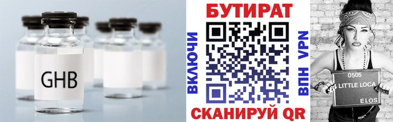 БУТИРАТ бутик  Домодедово 