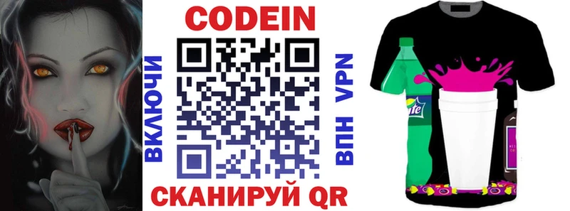 где купить   мориарти состав  Кодеиновый сироп Lean Purple Drank  Домодедово 