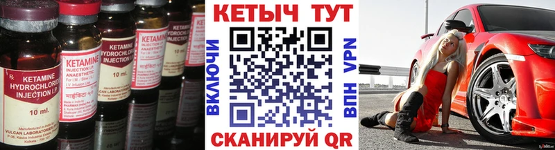 что такое   Домодедово  КЕТАМИН ketamine 