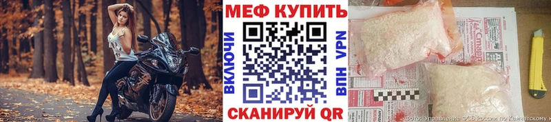 что такое   Домодедово  МЯУ-МЯУ mephedrone 