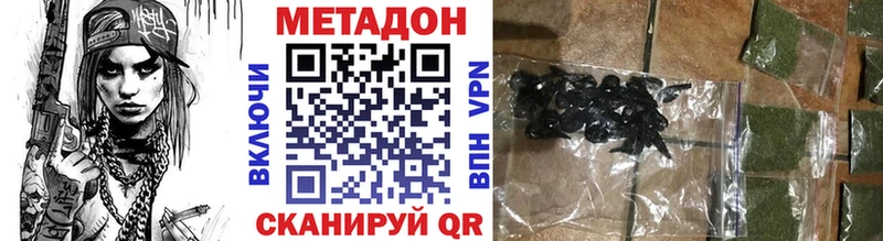omg ССЫЛКА  Домодедово  Метадон methadone 